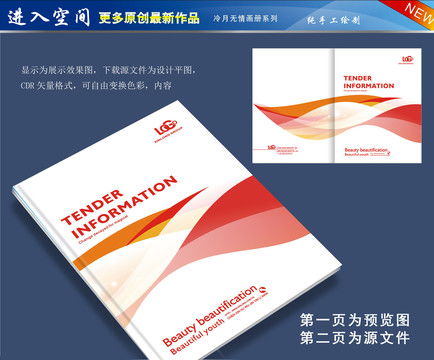 匯圖網(wǎng)軟件開(kāi)發(fā) 打造專業(yè)學(xué)校宣傳展板設(shè)計(jì)模板