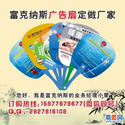 東興廣告扇子印刷 專業定制，專版印刷，助力品牌傳播