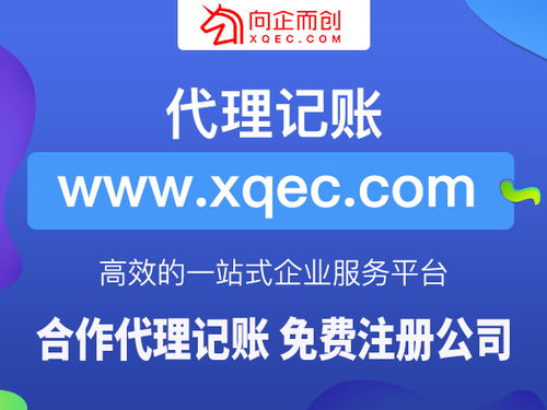 向企而創 一站式企業服務專家，助力重慶企業輕裝前行