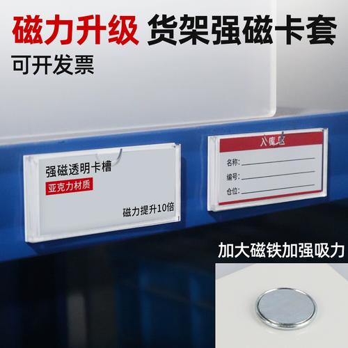 A4透明亞克力磁吸卡槽 讓價格展示更清晰、更專業