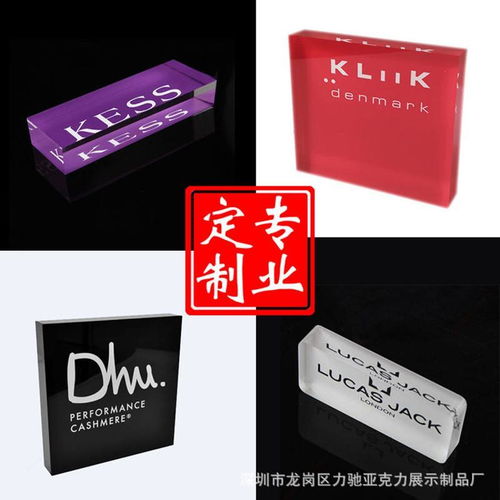 銘刻匠心，透見品牌之美——力馳亞克力專業標識定制