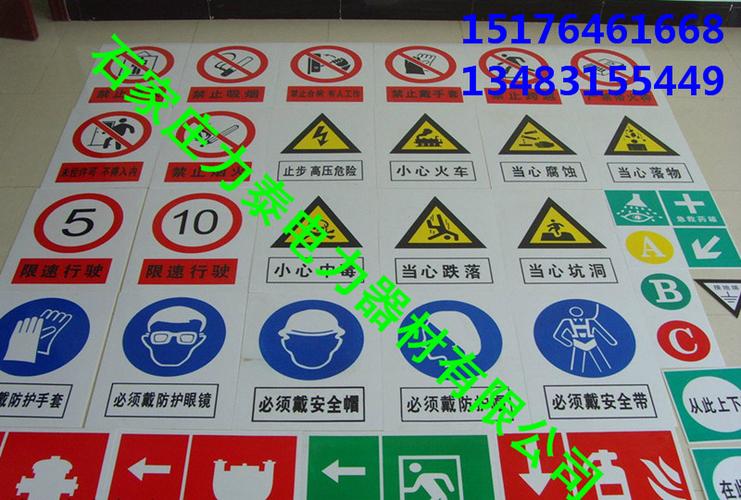 石家莊力泰電力器材標識牌 專業品質，守護電力安全