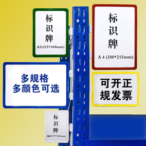 貨架磁性標簽與標識牌 倉儲管理的得力助手